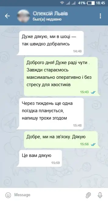 відгук у телеграмі